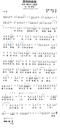 突然的自我