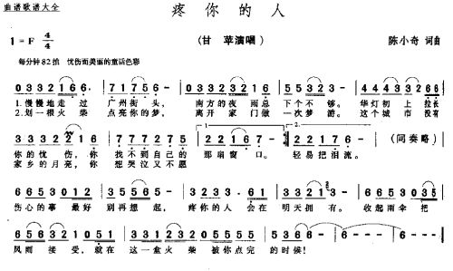 疼你的人