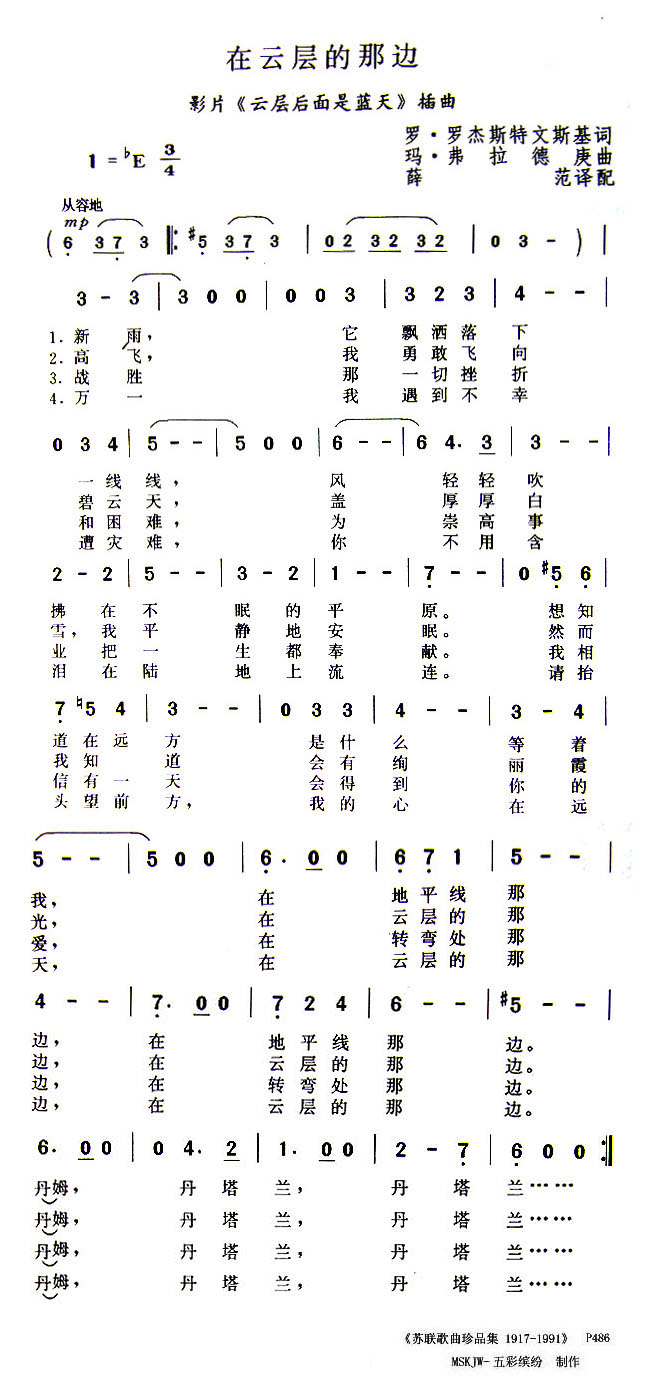 在云层的那一边