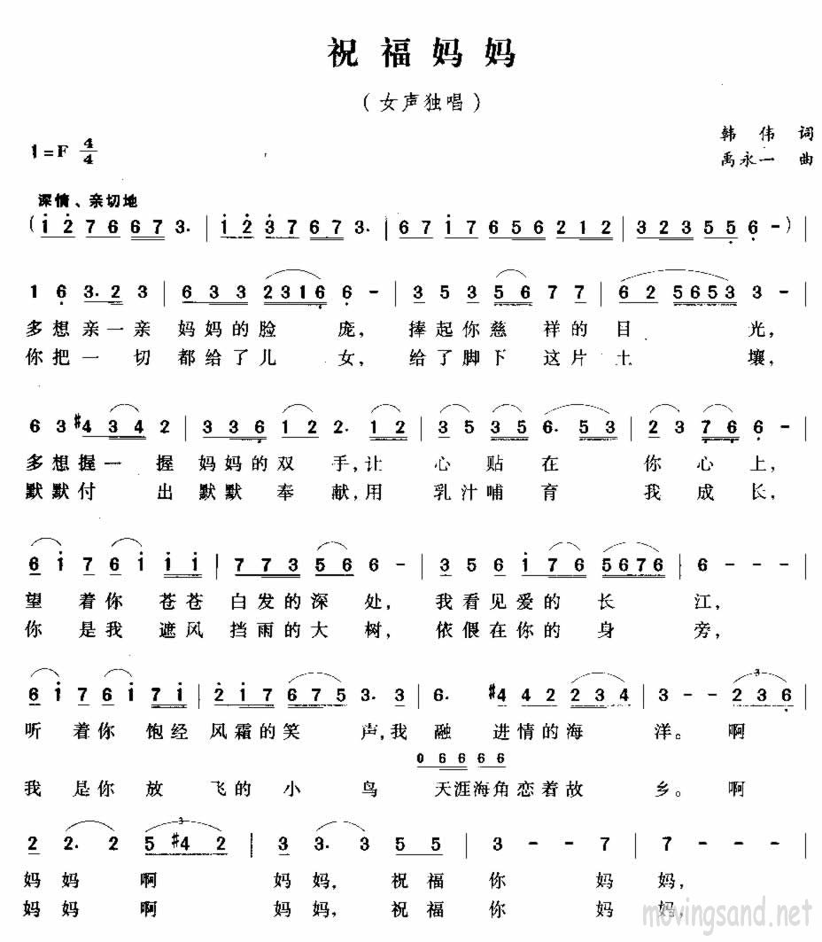 祝福妈妈