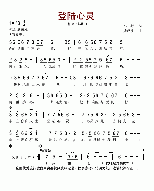 登陆心灵