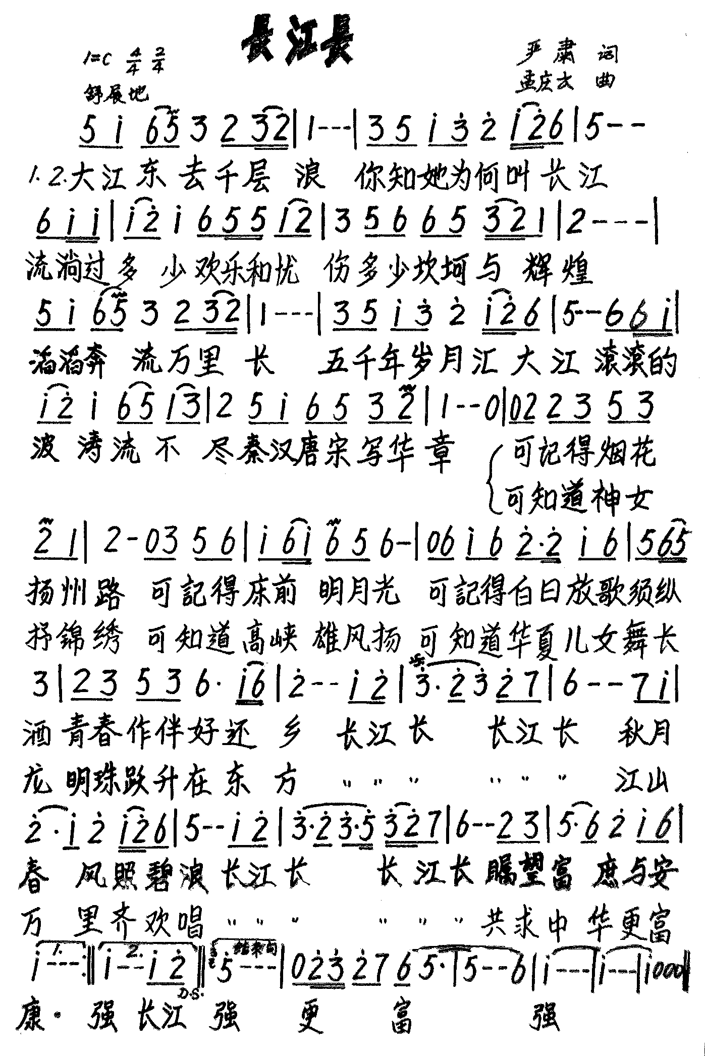 长江长