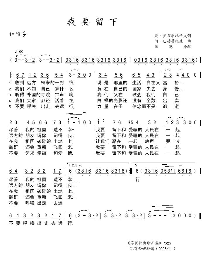 我要留下