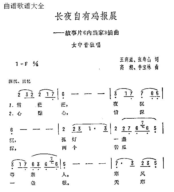 长夜自有鸡报晨