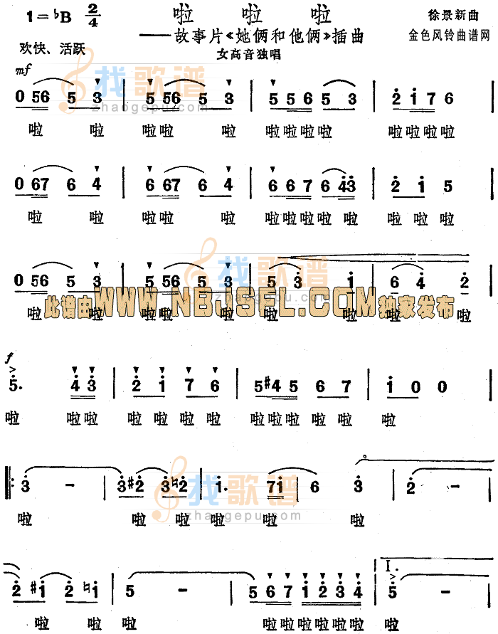 啦啦啦(她俩和他俩插曲)