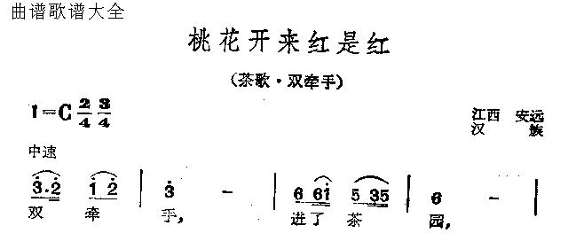 桃花开来红是红