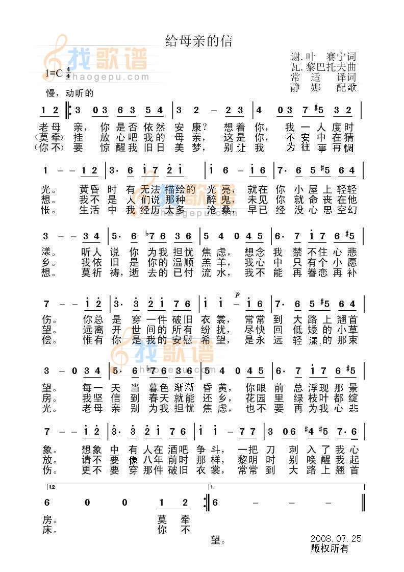 给母亲的信
