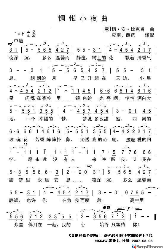惆怅小夜曲