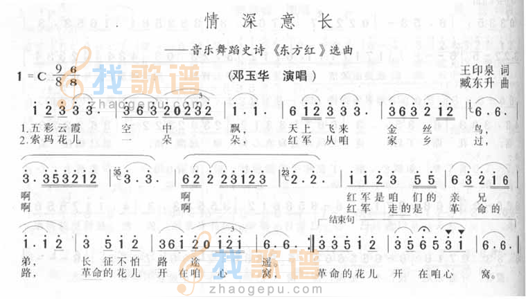 情深意长
