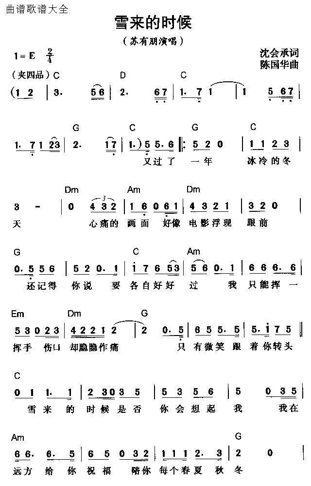 雪来的时候