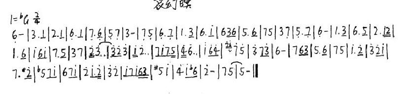 仙剑奇侠传四哀幻暝