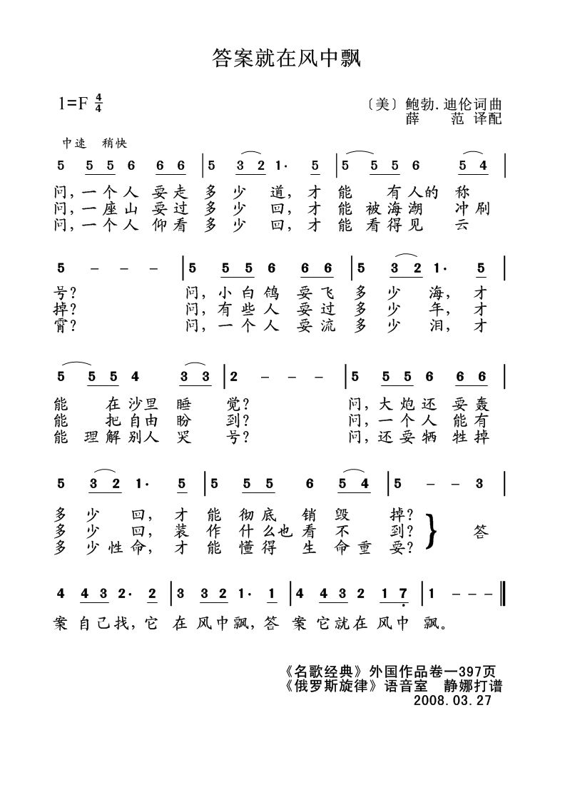 答案就在风中飘