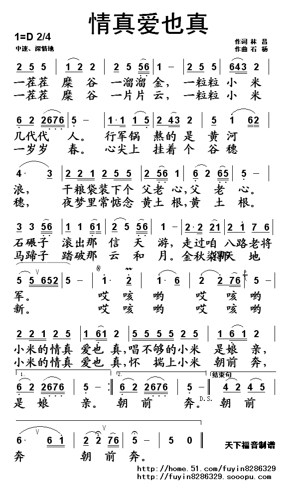 情真爱也真