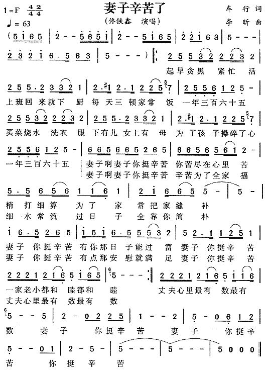 妻子辛苦了