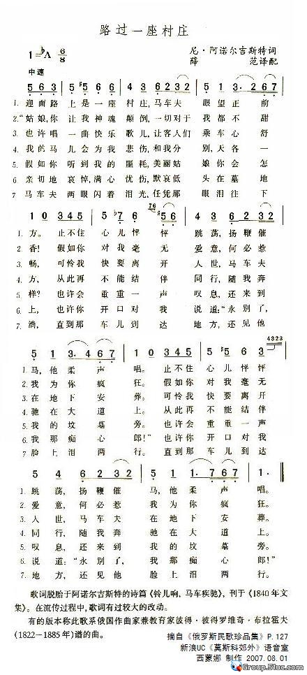 路过一座村庄