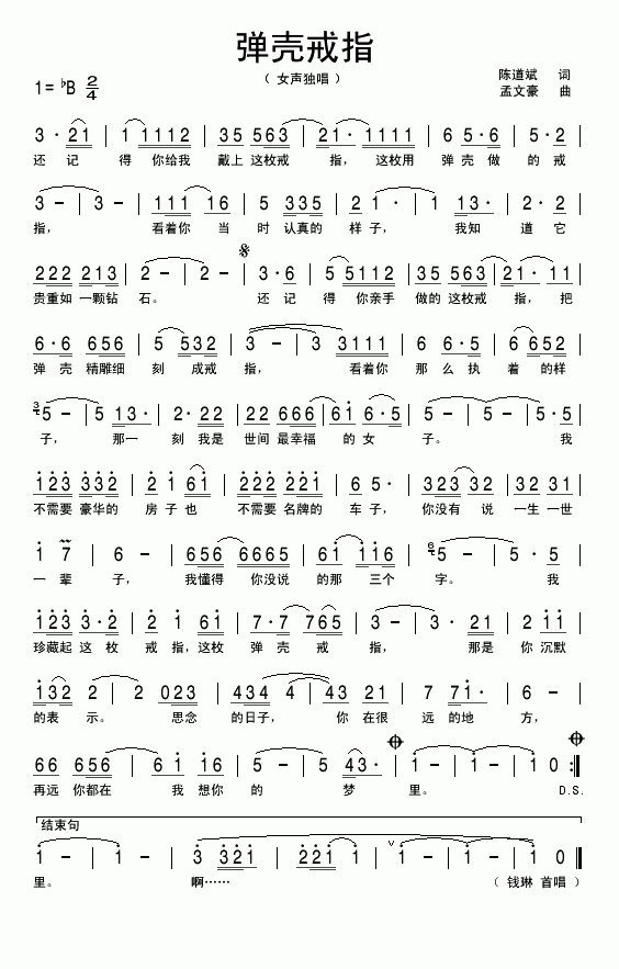 弹壳戒指