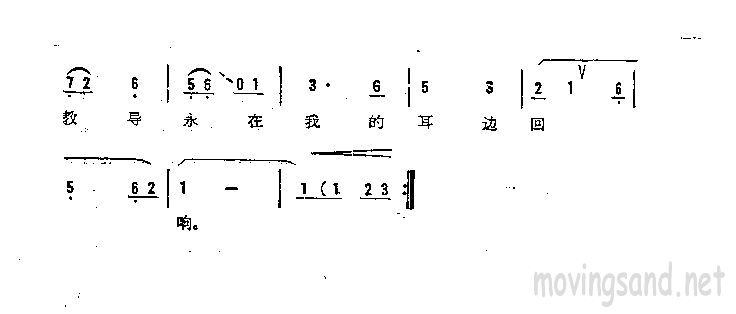 老师呵，我永远把你记在心上