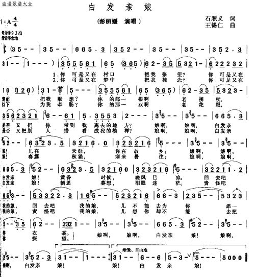 白发亲娘