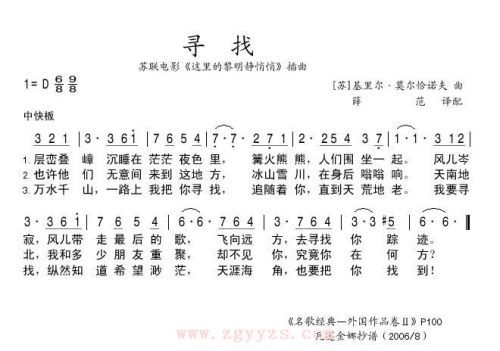 寻找