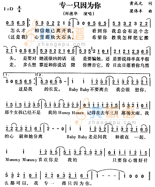 专一只因为你