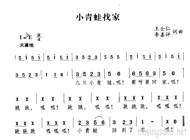 小青蛙找家