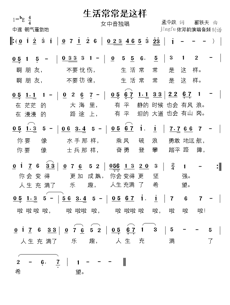 生活常常是这样
