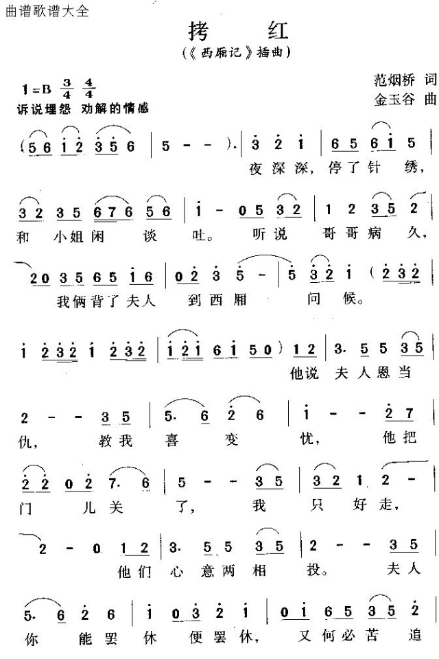拷红