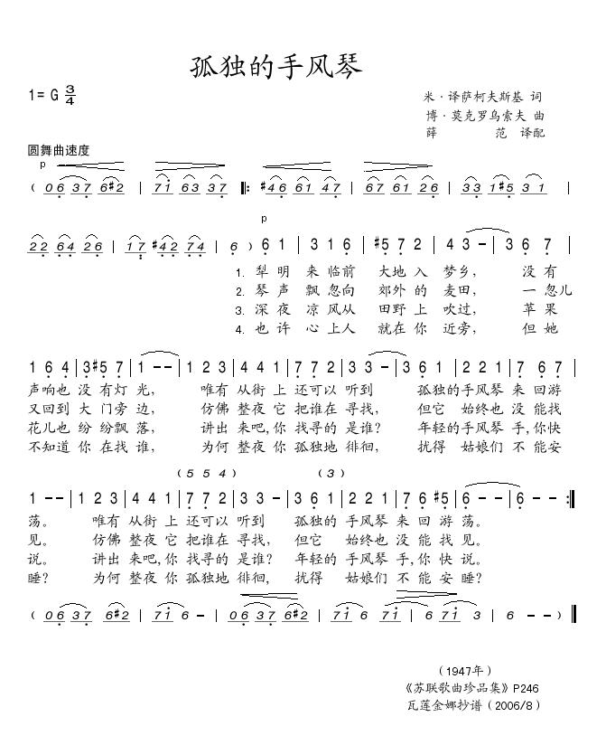 孤独的
