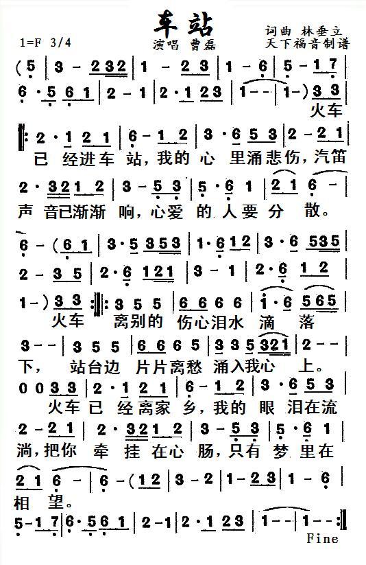 车站