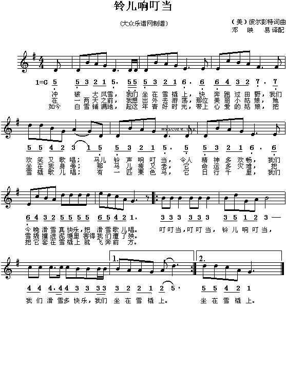 铃儿响叮当