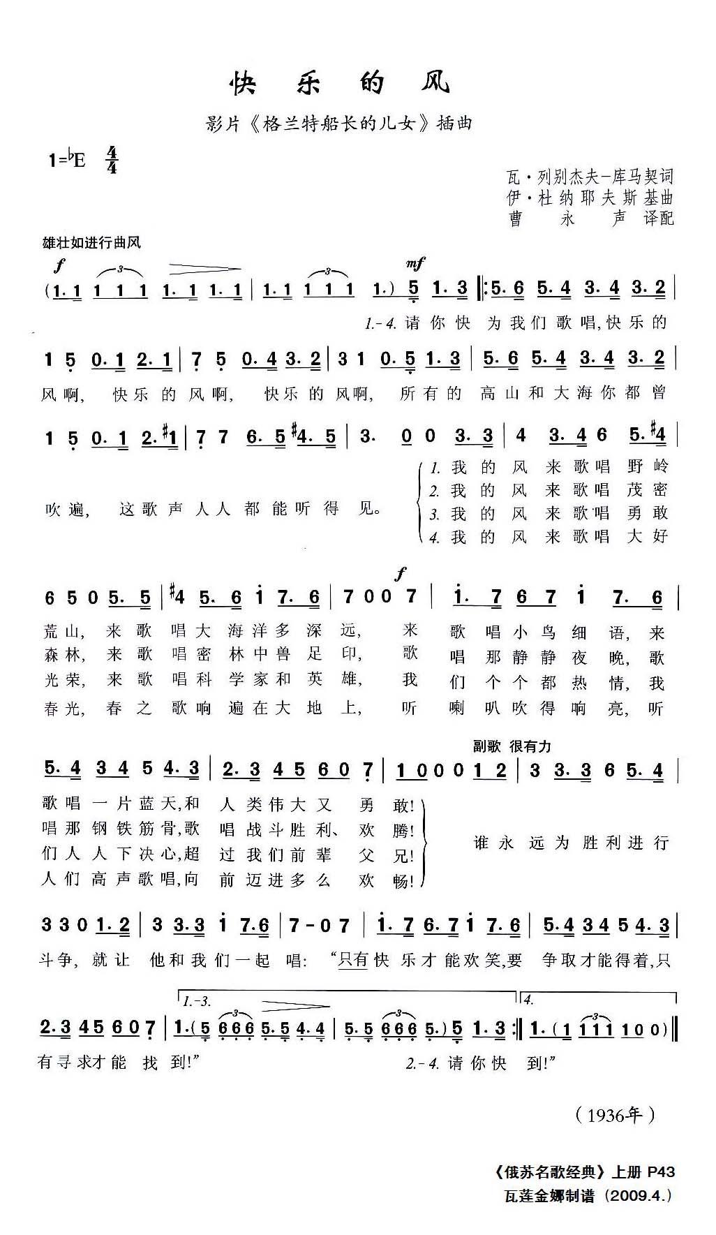 快乐的风