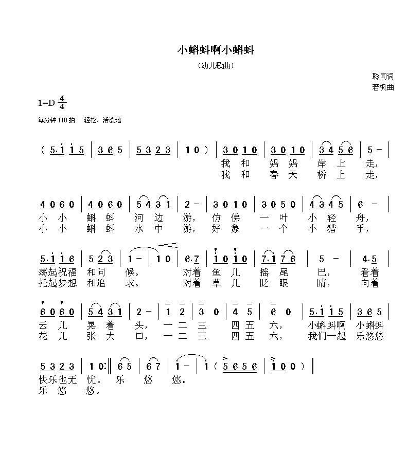 小蝌蚪啊，小蝌蚪