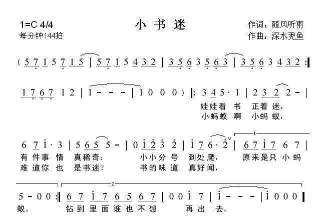 小书迷
