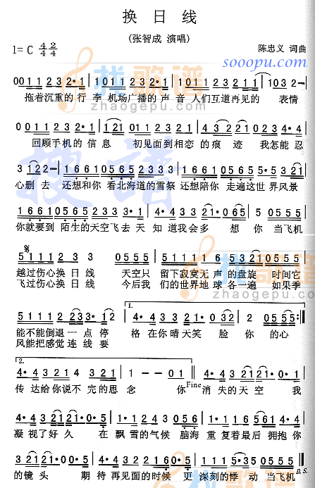 换日线
