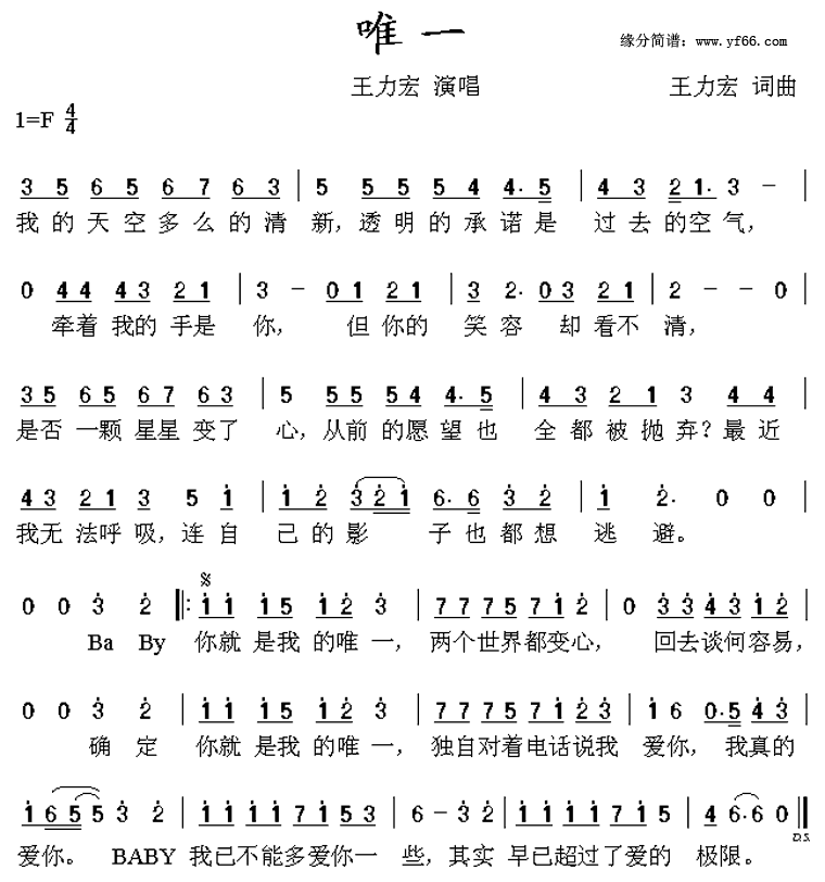 唯一