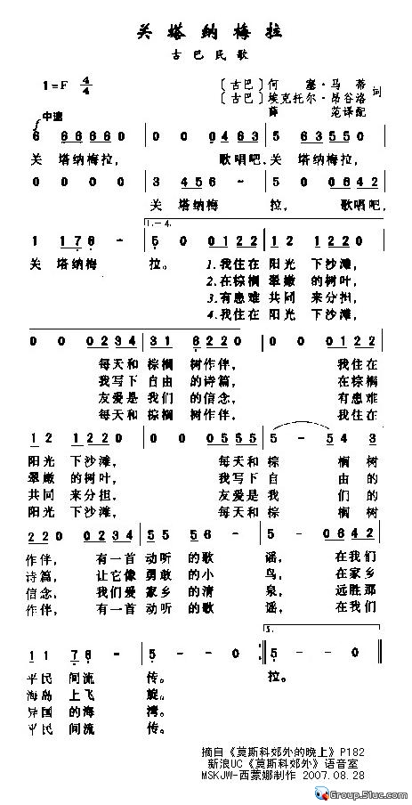 关塔纳梅拉