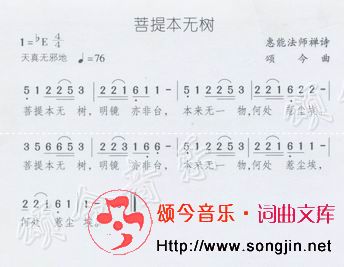 菩提本无树