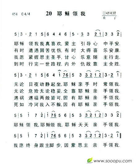 20 耶稣领我（新增）