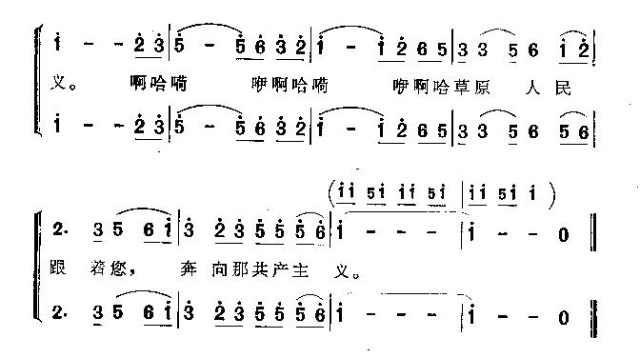 草原人民歌唱毛主席