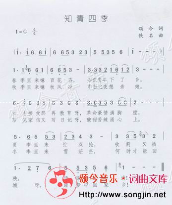 知青四季