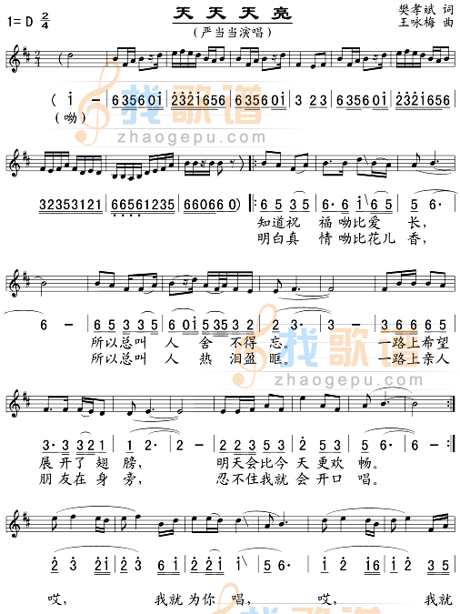 天天天亮(/对照)