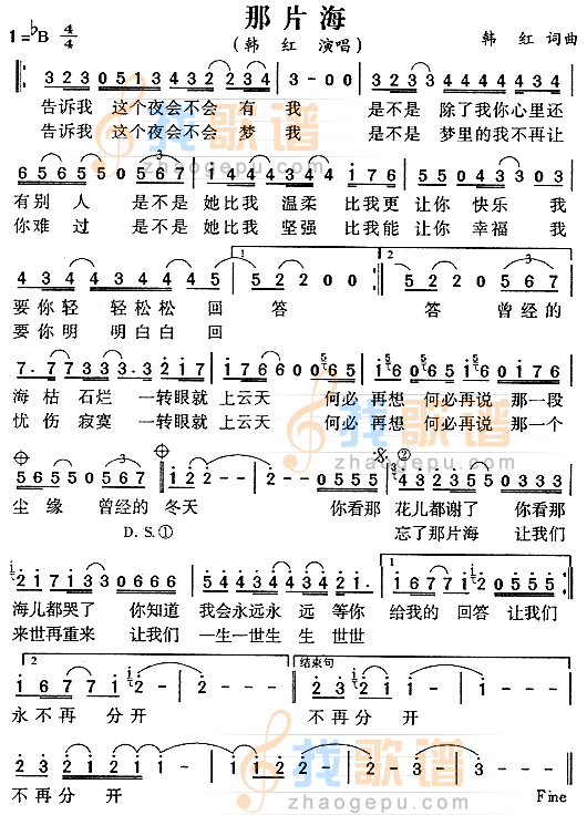 那片海