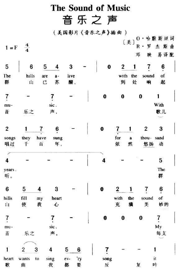 音乐之声