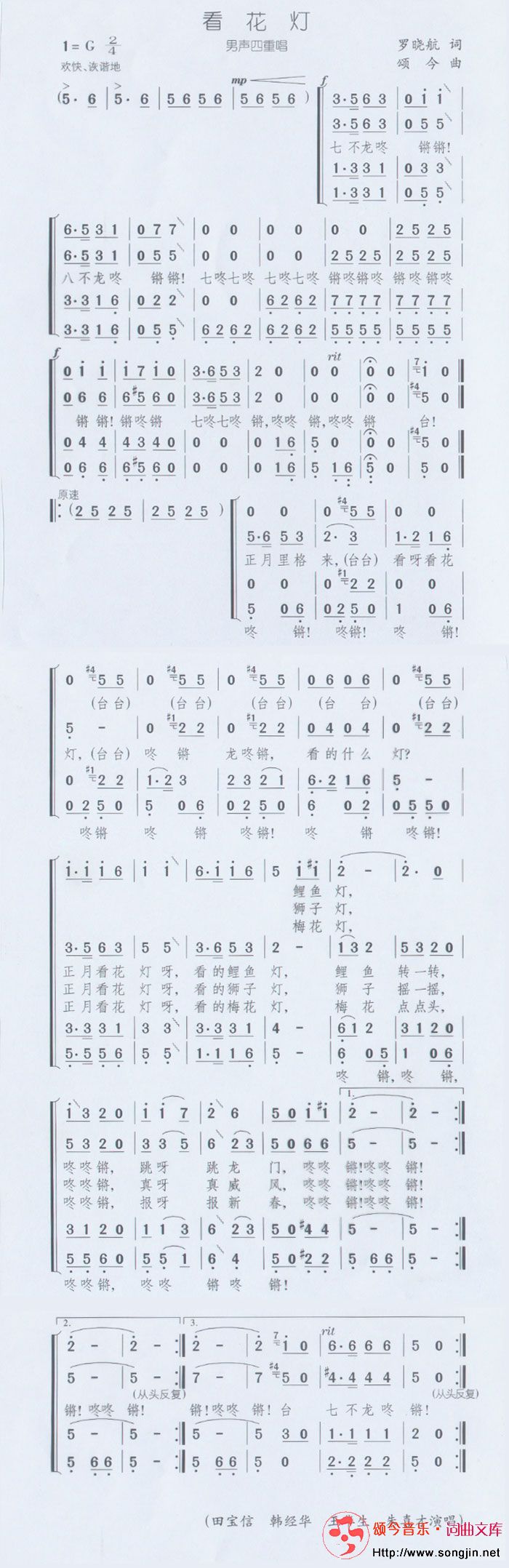 看花灯