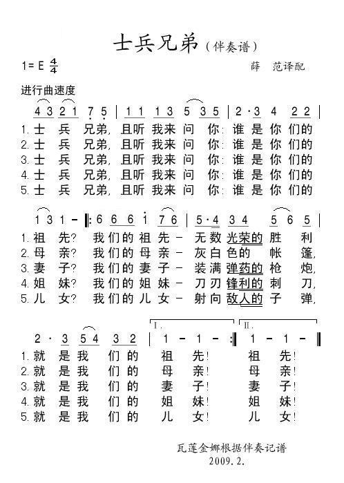 士兵兄弟