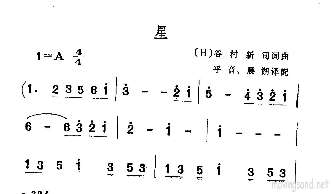 星
