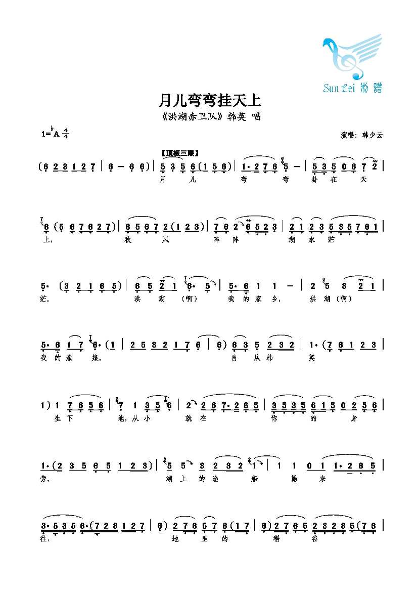月儿弯弯挂天上