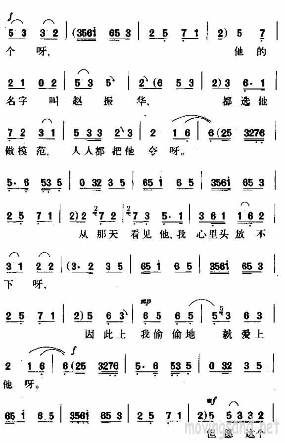 巧儿我自幼许配赵家