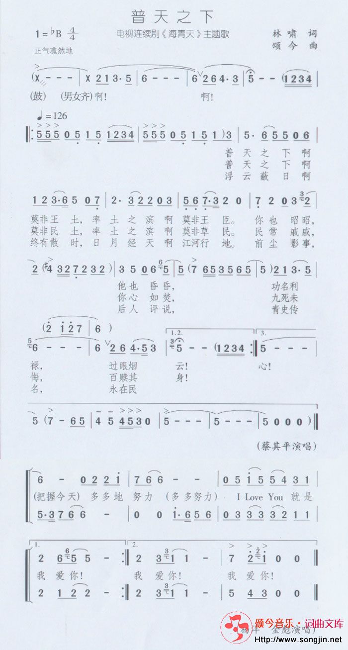 普天之下