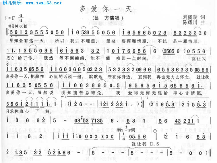 多爱你一天